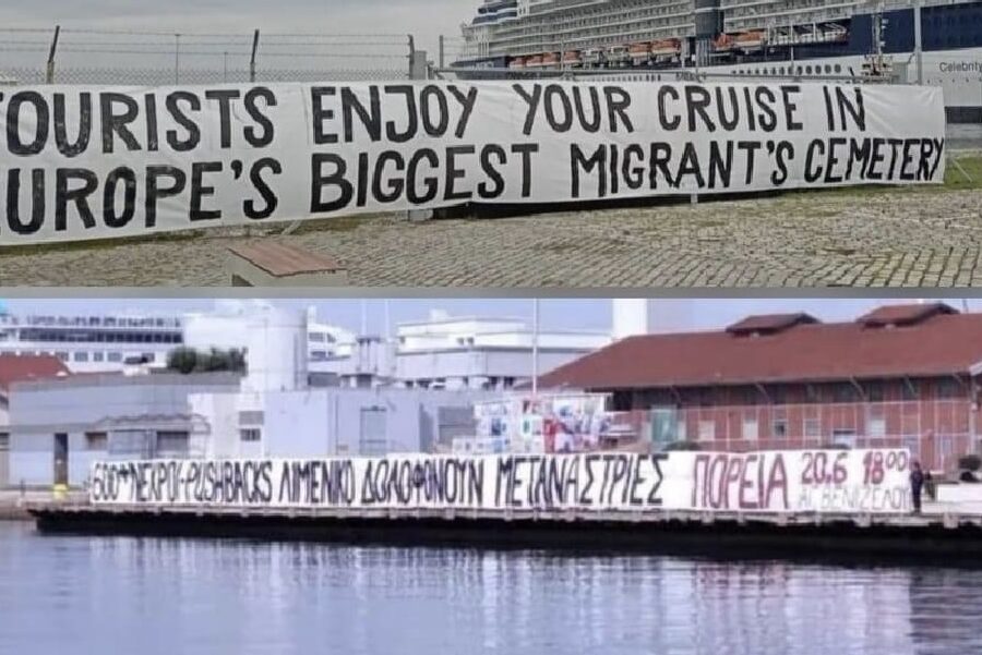 Θεσσαλονίκη: Υποδέχτηκαν τουρίστες με σύνθημα, η Ελλάδα & το λιμενικό δολοφονούν μετανάστες